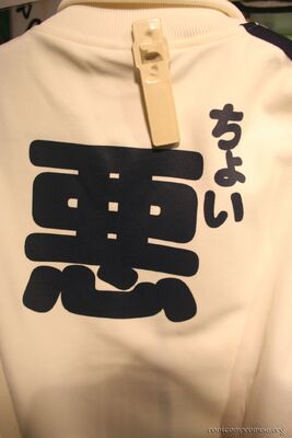 bh_tokyo_2007_183.jpg